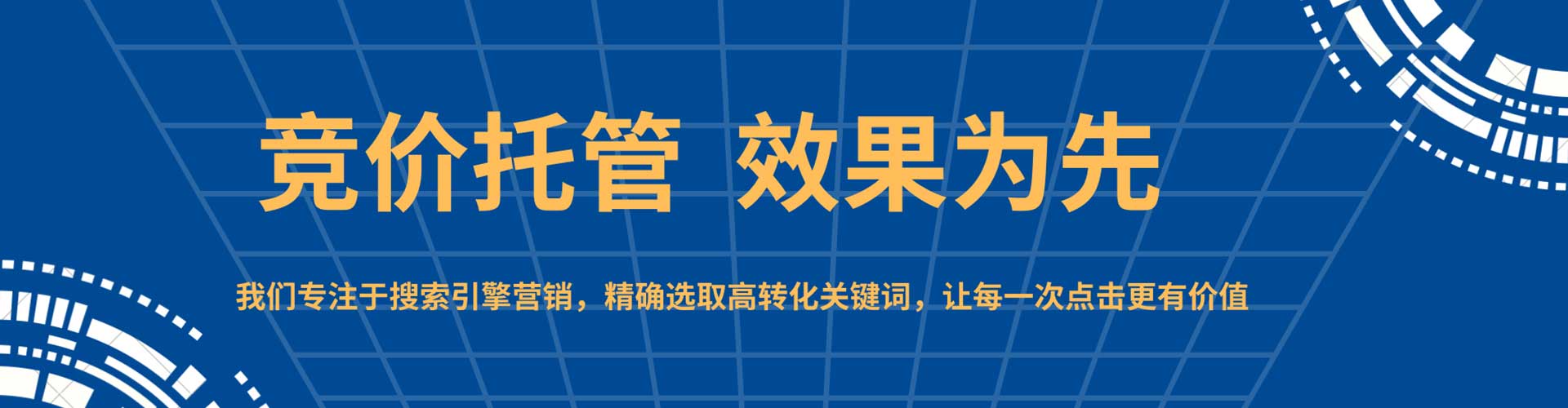 大兴sem投放